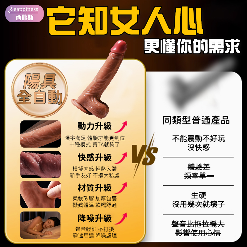 山背 | 10頻震顫體驗 | 液態硅膠澆築