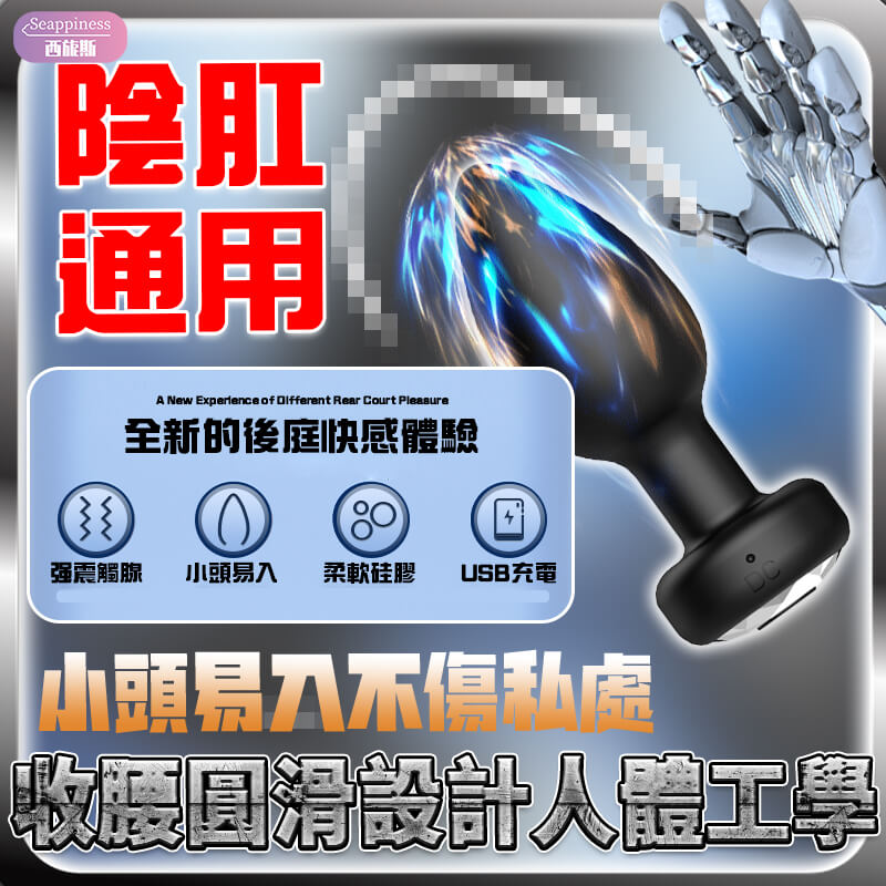 錨點 Anchor Point | 野外調教 | 陰肛通用