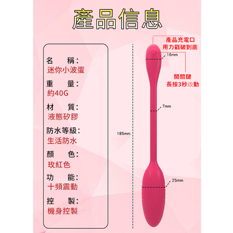 迷你小波蛋-讲解图8