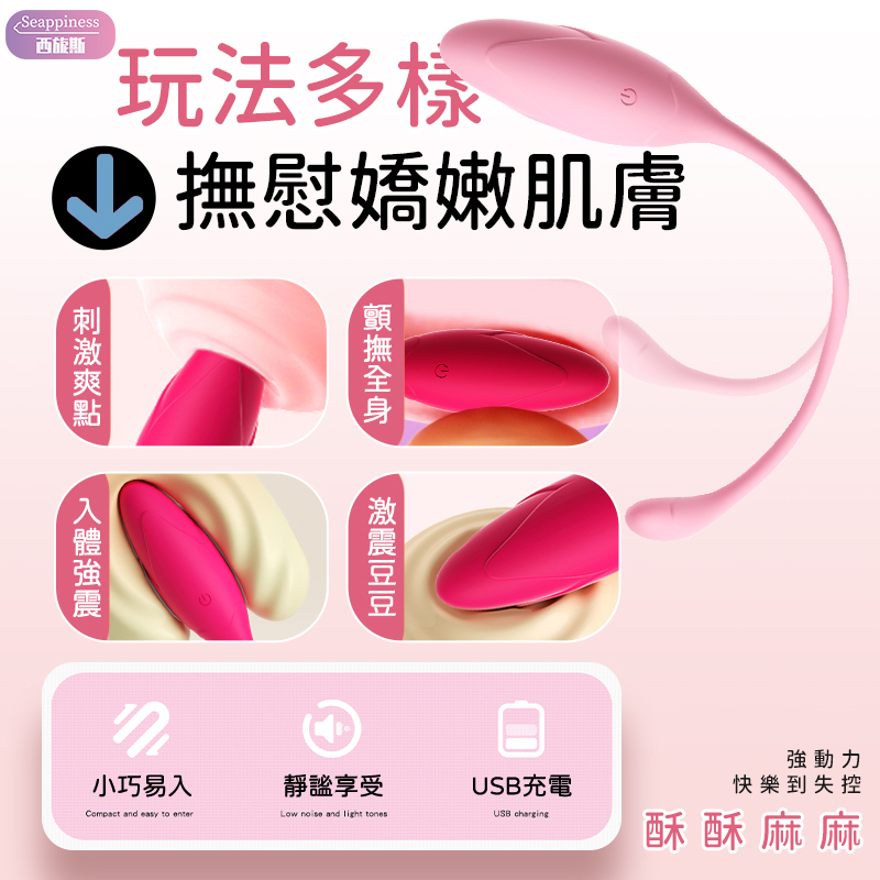 花趣無線跳蛋 | 小巧入體 | 十頻震動