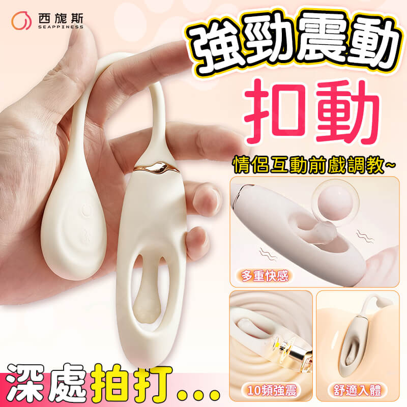 特色扣震結合享受，告別生硬的拍打