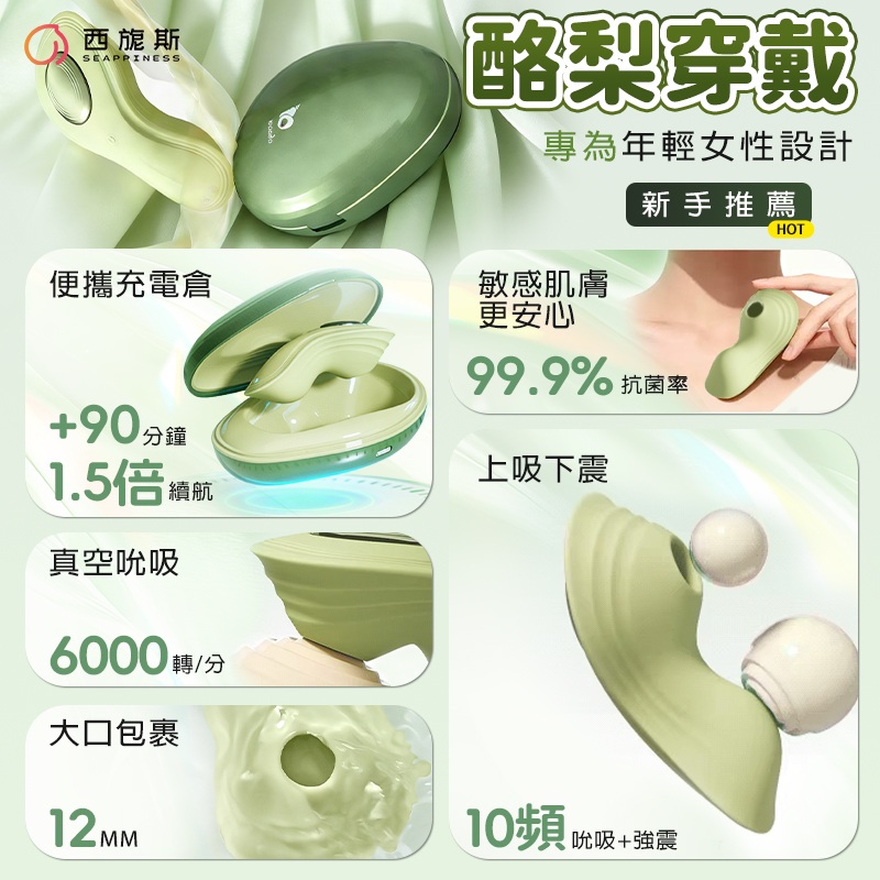 親膚抗菌設計，守護您的安全