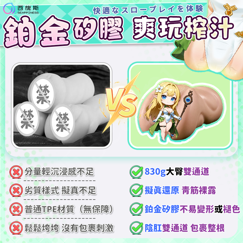 矽膠精靈