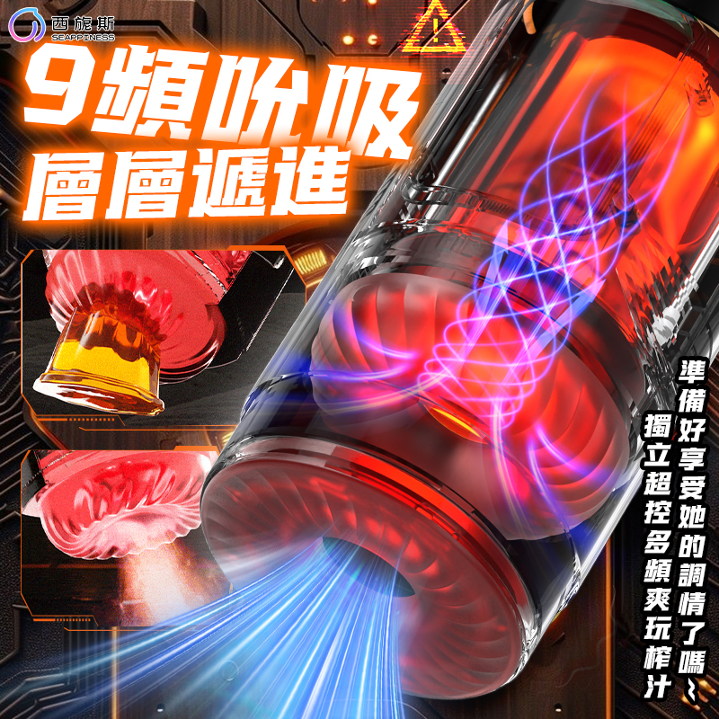 9種頻率超强吮吸力度