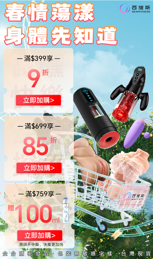 {"default":"西旎斯4月活動banner-移動"}
