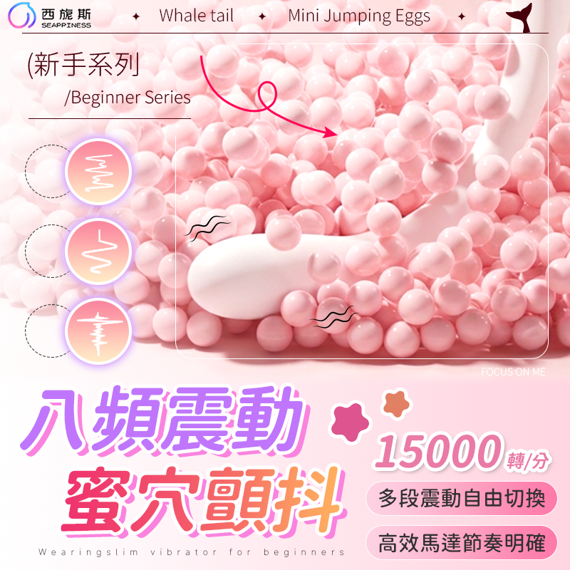 八種頻率，15000轉/分