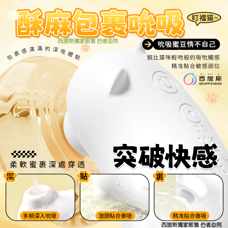包裹吮吸,包裹感拉滿