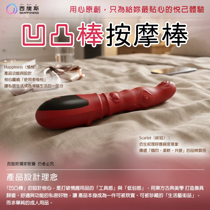 凹凸棒