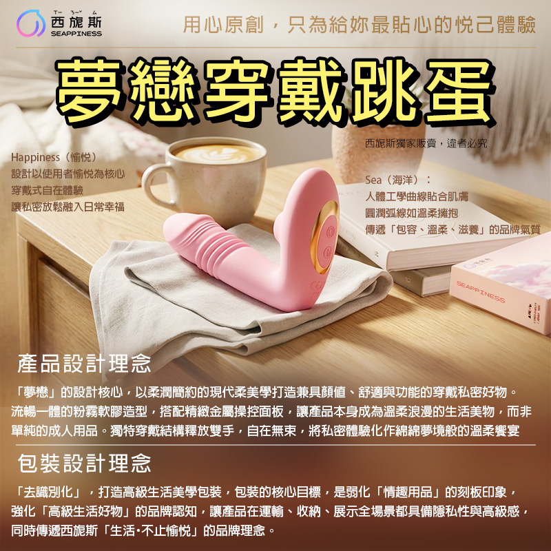 夢戀按摩棒