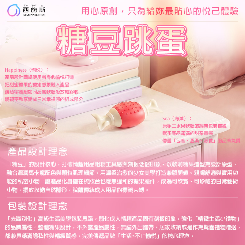 糖豆振動器