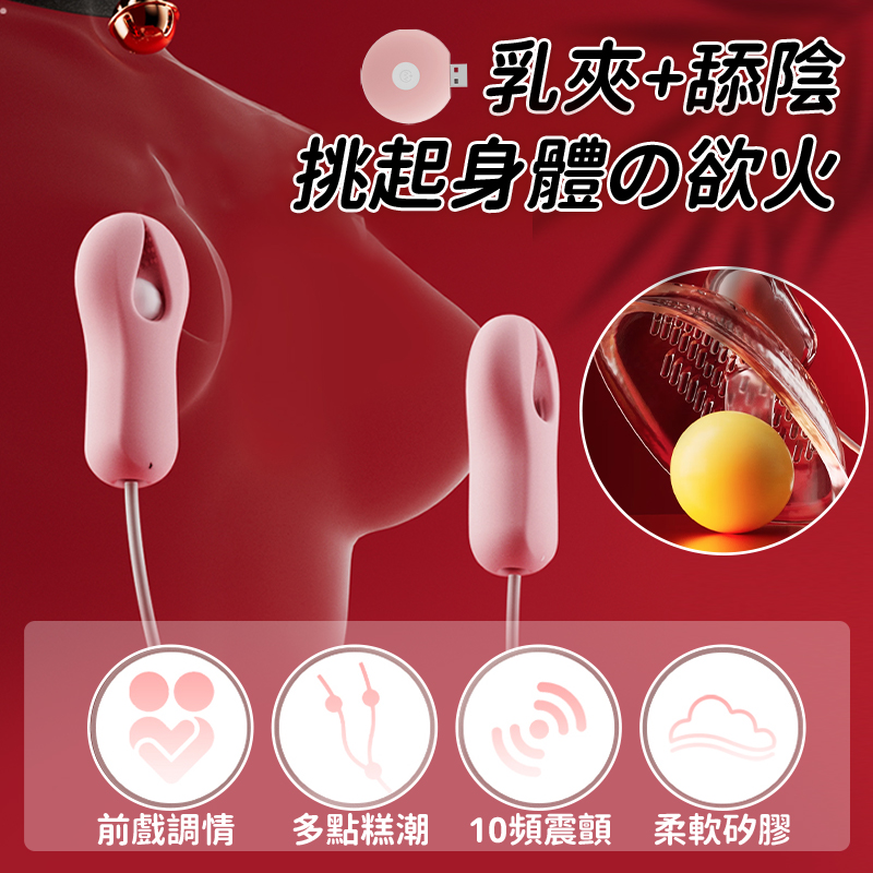 硅胶乳夹逗阴器-讲解图6