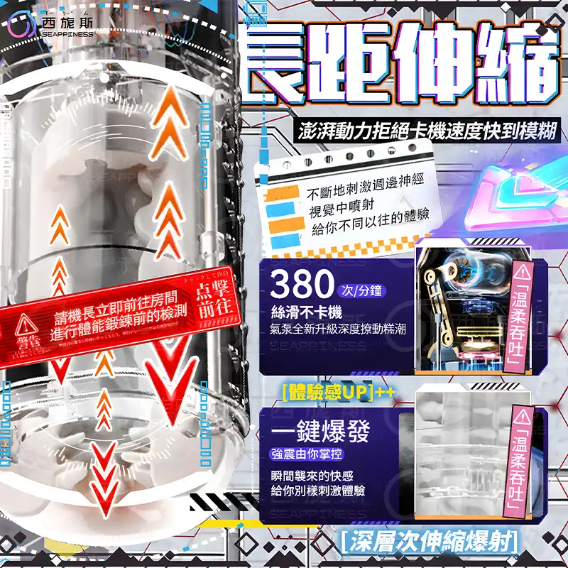靈犀律動艙飛機杯