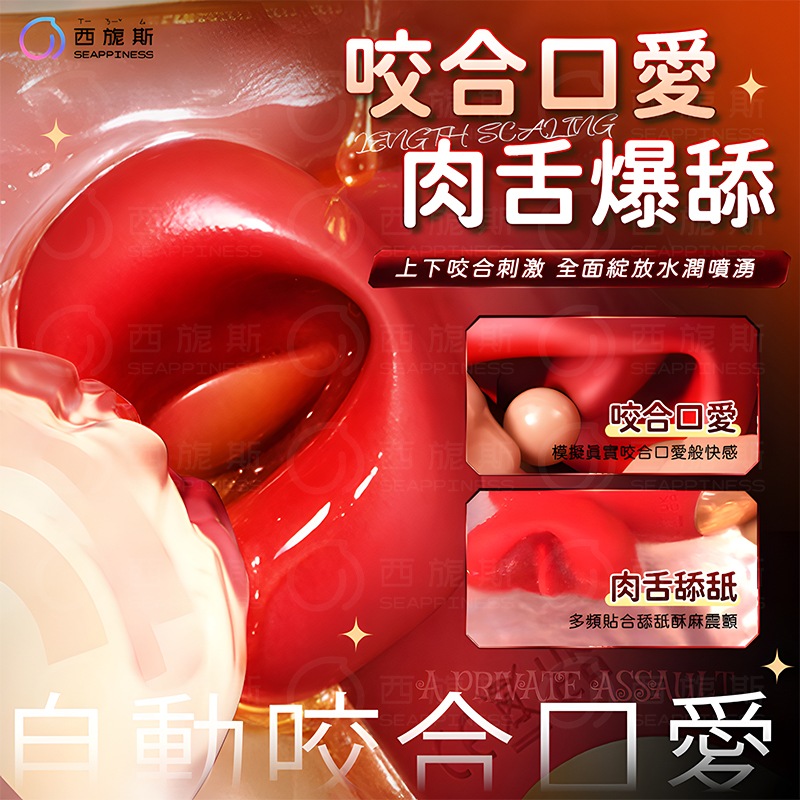 科迪B款咬合震動伸縮按摩棒