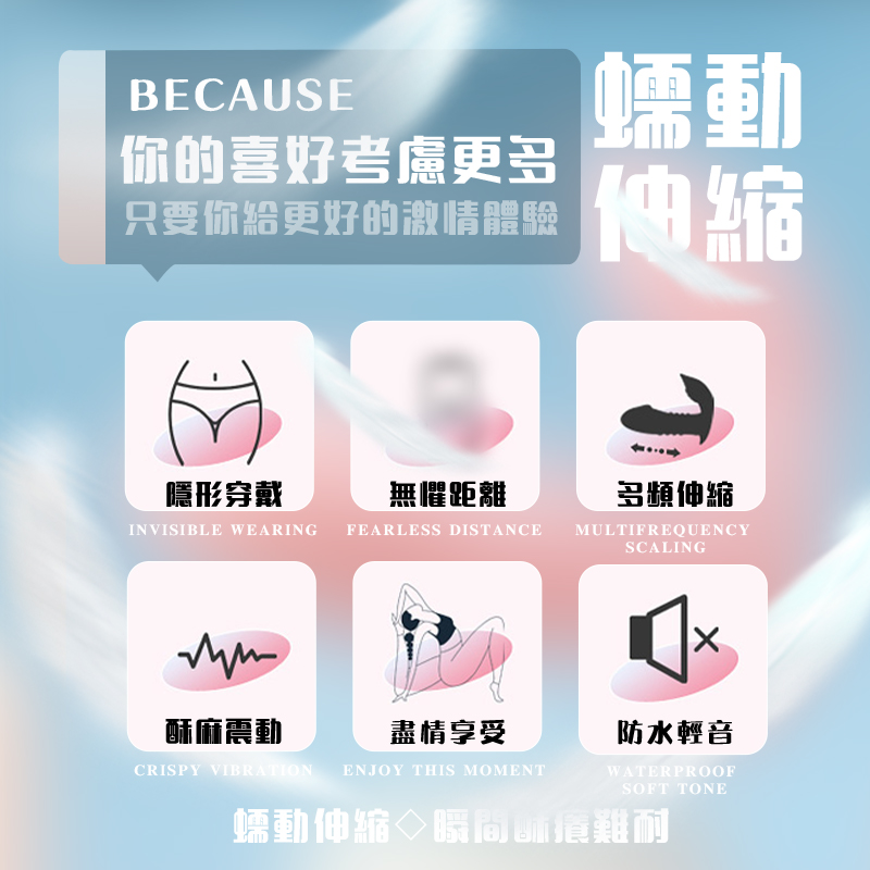 穿戴伸縮跳蛋-讲解图6
