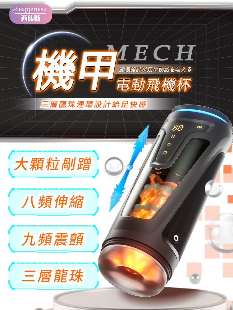 {"default":"機甲飛機杯"}
