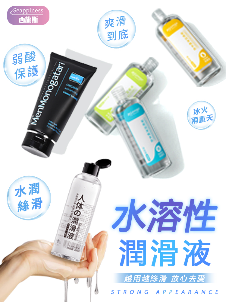 玻尿酸潤滑液