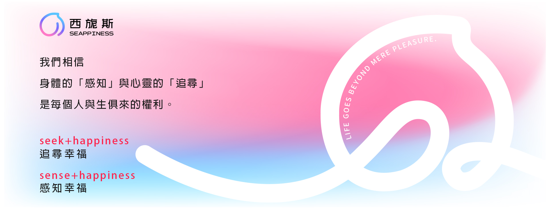 {"default":"西旎斯品牌文化理念-pc版"}
