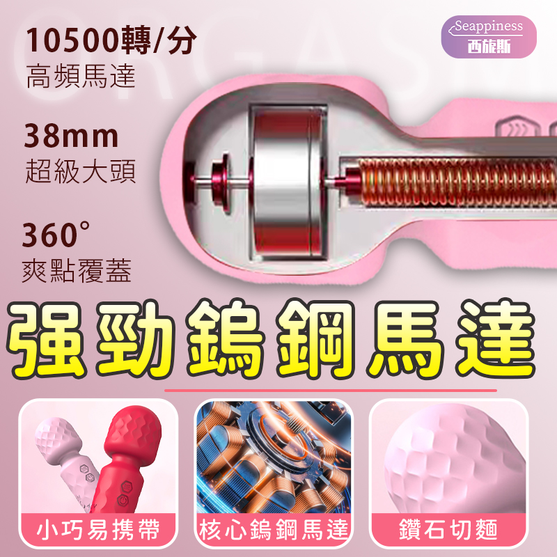 迷你震動AV按摩棒 | 38mm大頭 | 小巧易攜帶