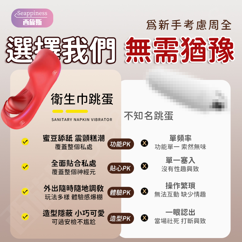 鏤空穿戴跳蛋 | 舌舔刺激 | 打破穿戴跳蛋模式