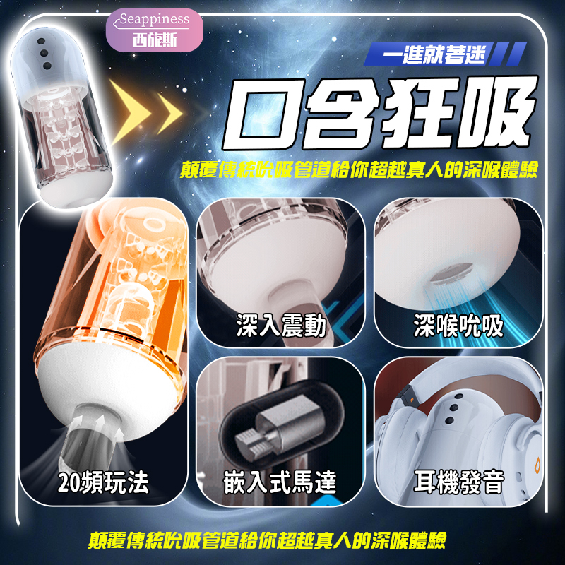 幻影 Phantom | 夾吸爆震 | 三國發音服侍