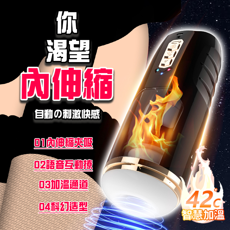 魔風飛機杯-讲解图1