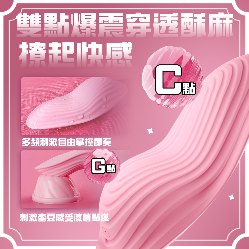 小豌豆戶外穿戴跳蛋-Seappiness西旎斯