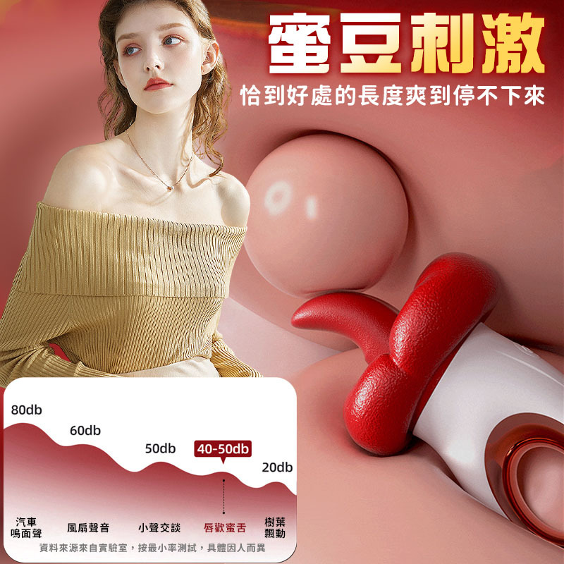 唇欢舌蜜-讲解图8