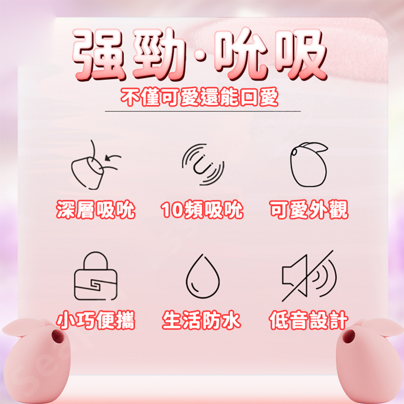 吸吮萌兔跳蛋-讲解图8