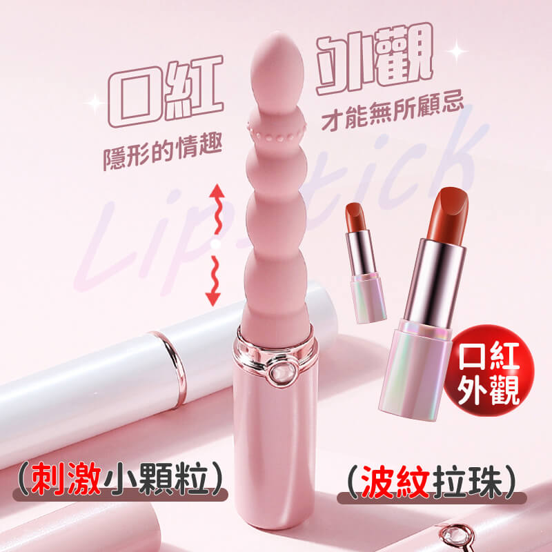 後庭拉珠-艾米拉珠介紹圖1