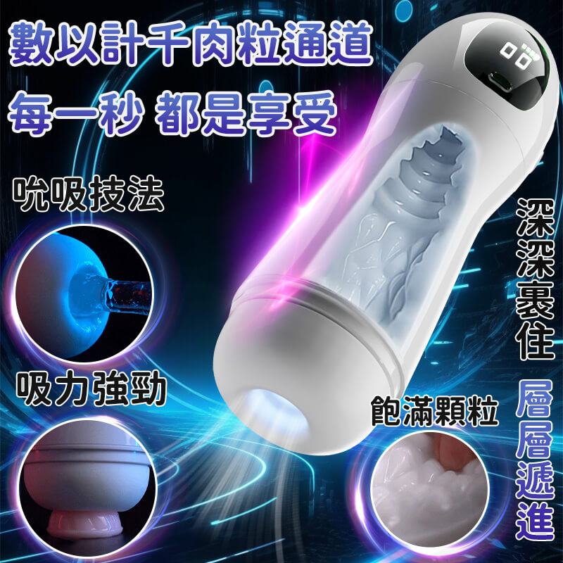 電動飛機杯-星河吮吸飛機杯介紹圖4