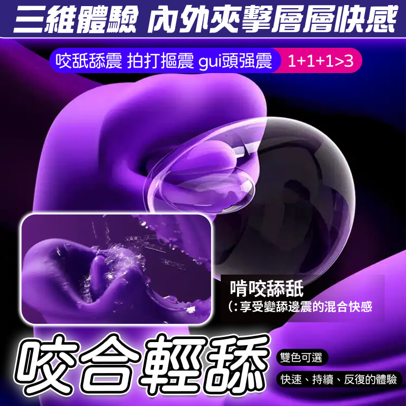 按摩棒-鏤空舌舔拍打按摩棒详情图4