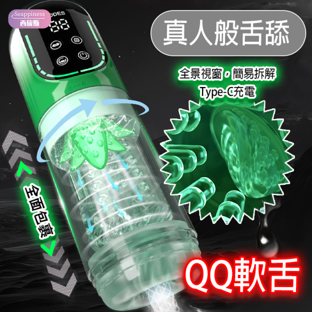 天眼飛機杯 | 7頻震動伸縮旋轉 | 雙層結構