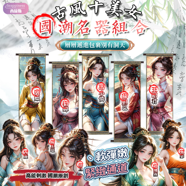國潮美女美尻 | 十大国潮名器 | 肉臀體感
