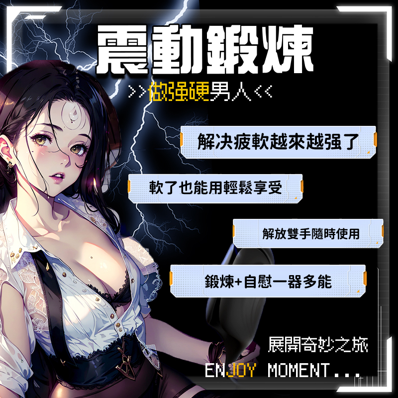 電擊訓練器-讲解图1