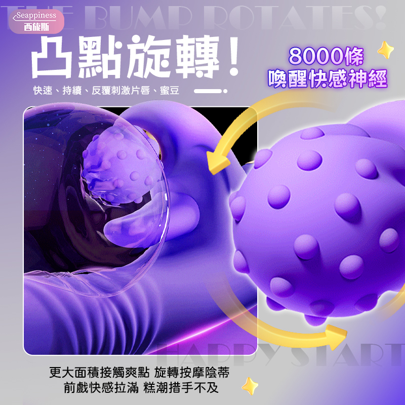 姹紫震動棒 | 凸點摩擦喚醒 | 深入頂震恆溫