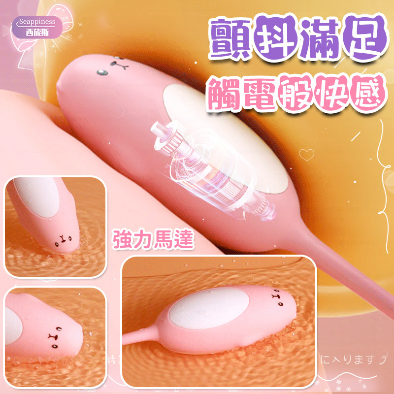 情秘小熊跳蛋 | 外出挑痘 | 絲滑入體