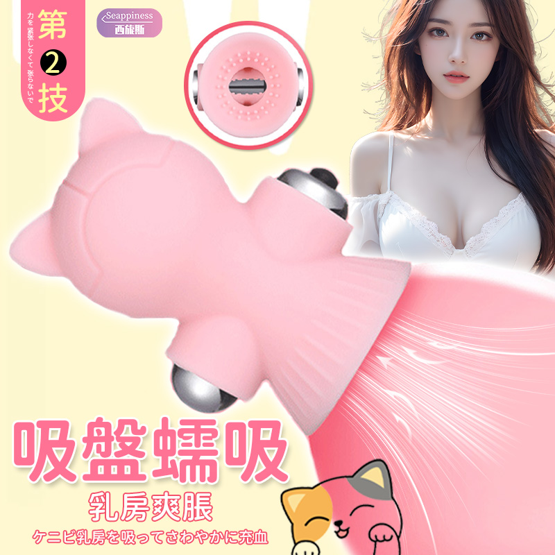 露西胸部按摩器 | 乳頭震動按摩 | 吸盤蠕動