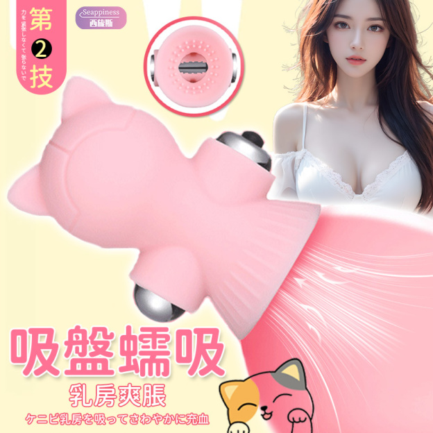 露西胸部按摩器 | 乳頭震動按摩 | 吸盤蠕動