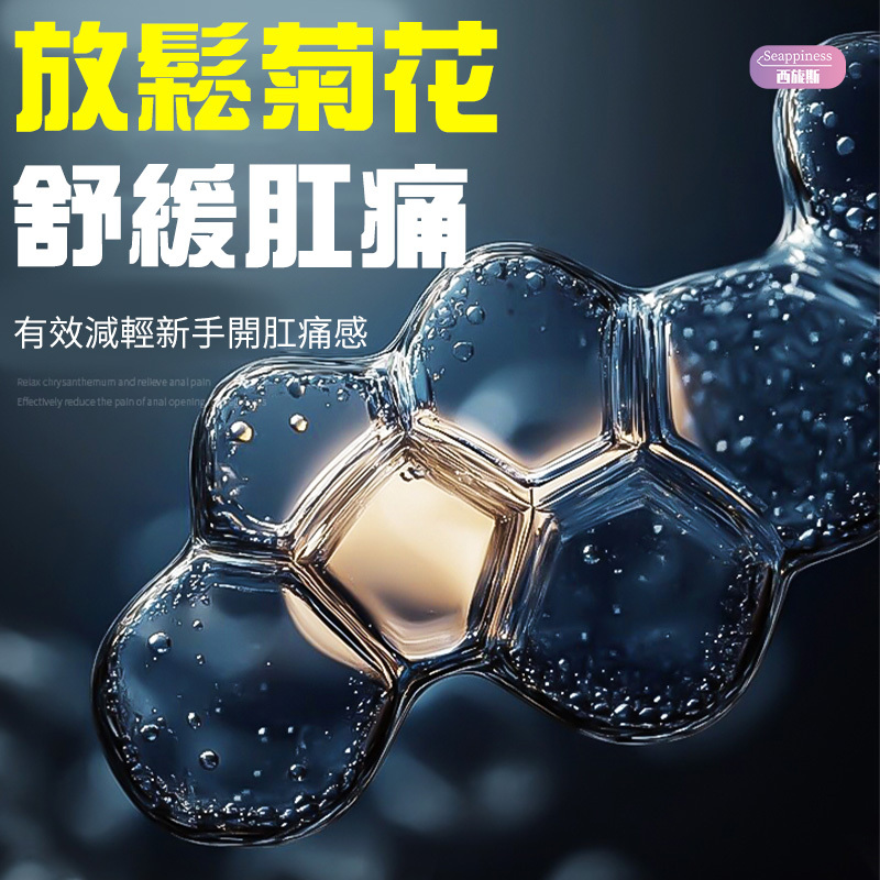 後庭鬆弛 | 噴霧與凝露 | 開港專用