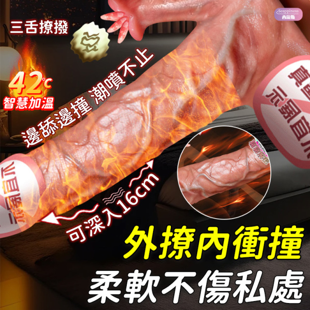 擎天龍筋肉棒 | 全自動伸縮陽具 | 逼真高質量體驗