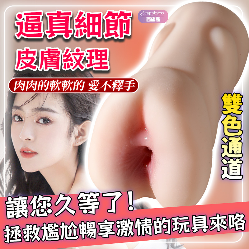 翹庭萌妹後庭名器 | 螺紋肉感 | 仿真設計