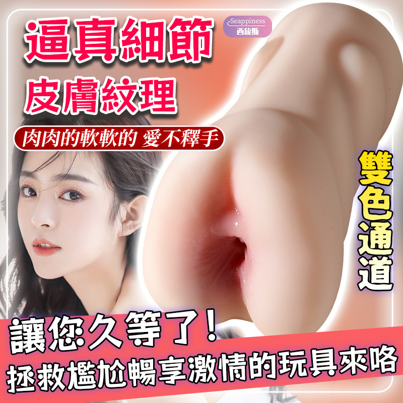 翹庭萌妹後庭名器 | 螺紋肉感 | 仿真設計