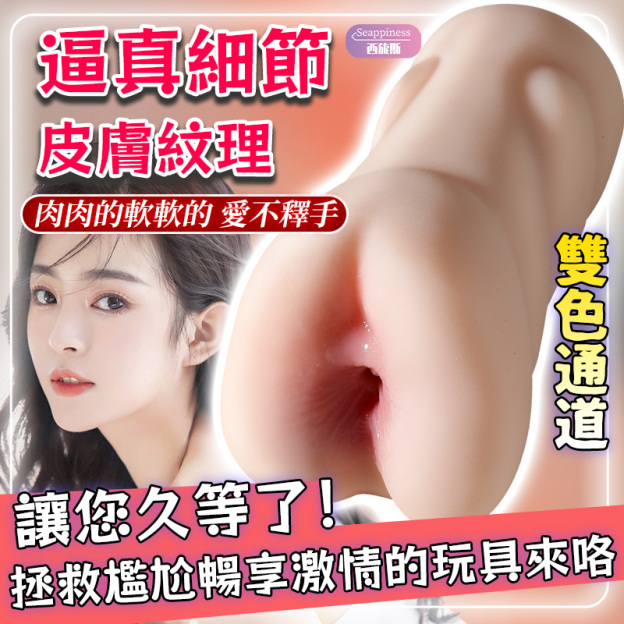 翹庭萌妹後庭名器 | 螺紋肉感 | 仿真設計