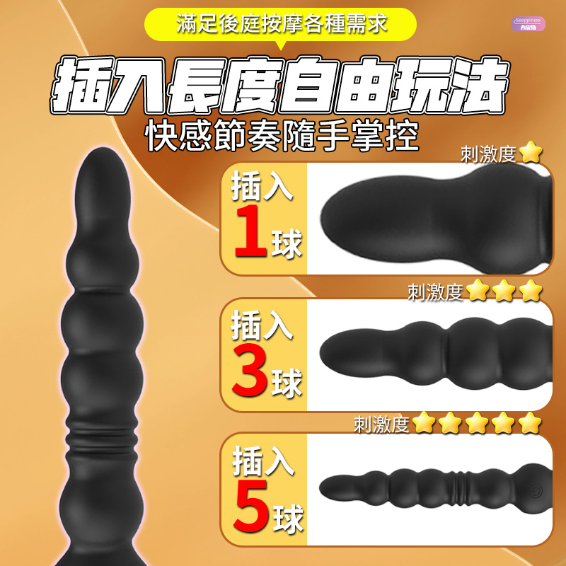 拉環伸縮拉珠 | 超猛電機 | 5珠設計