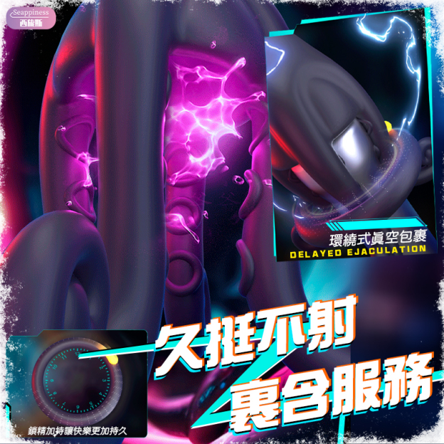 章魚觸手龜頭訓練器 | 十頻震動 | 水中暢玩