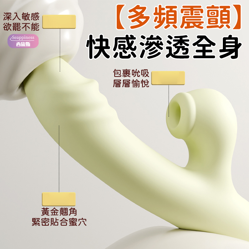 情逗按摩棒 | 頭部螺紋剮蹭 | 雙10頻震吸