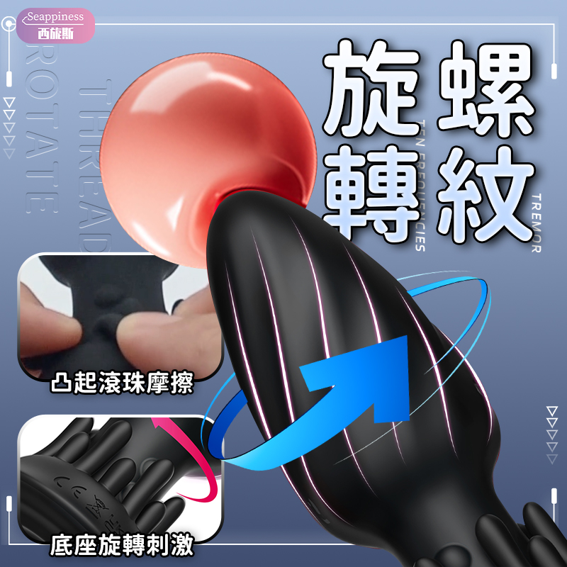 燈芯螺旋肛塞 | 螺紋旋轉剮蹭 | 360°毛刷刺激