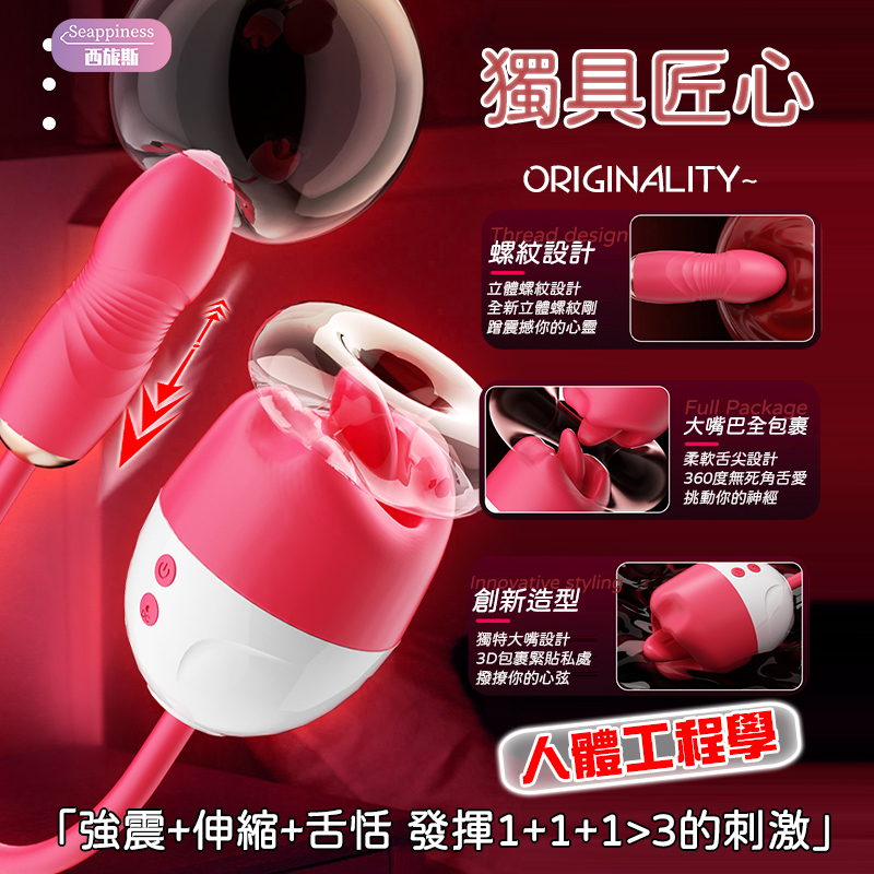 大紅唇舌舔震動棒 | 舌舔酥麻 | 伸縮頂撞