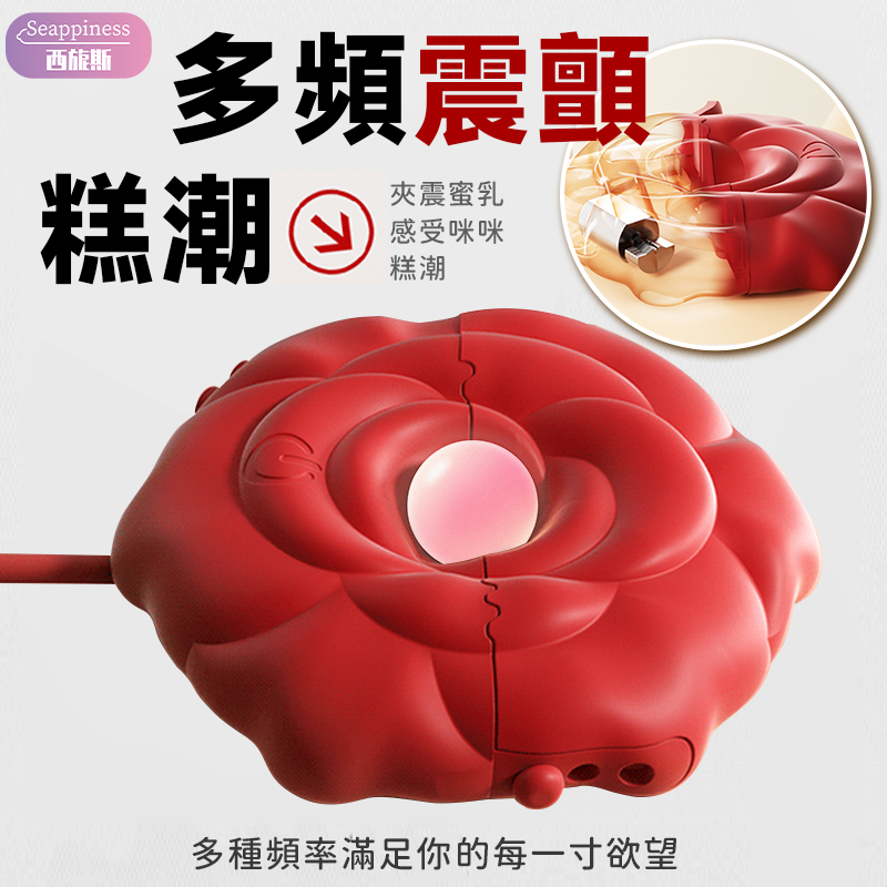 智控玫瑰乳夾 | 卡扣調教 | 乳頭夾震