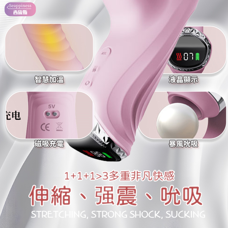 非凡三重按摩棒 | 十頻震動 | 吮吸加熱